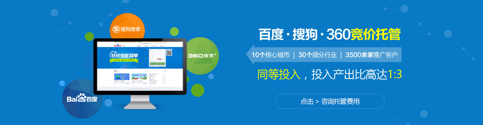高昌谷歌竞价