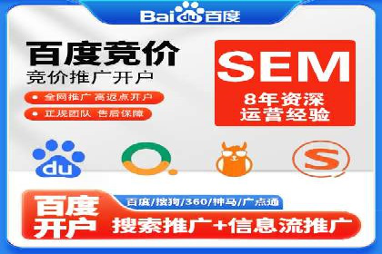 竞价开户经验分享：如何提高转化率